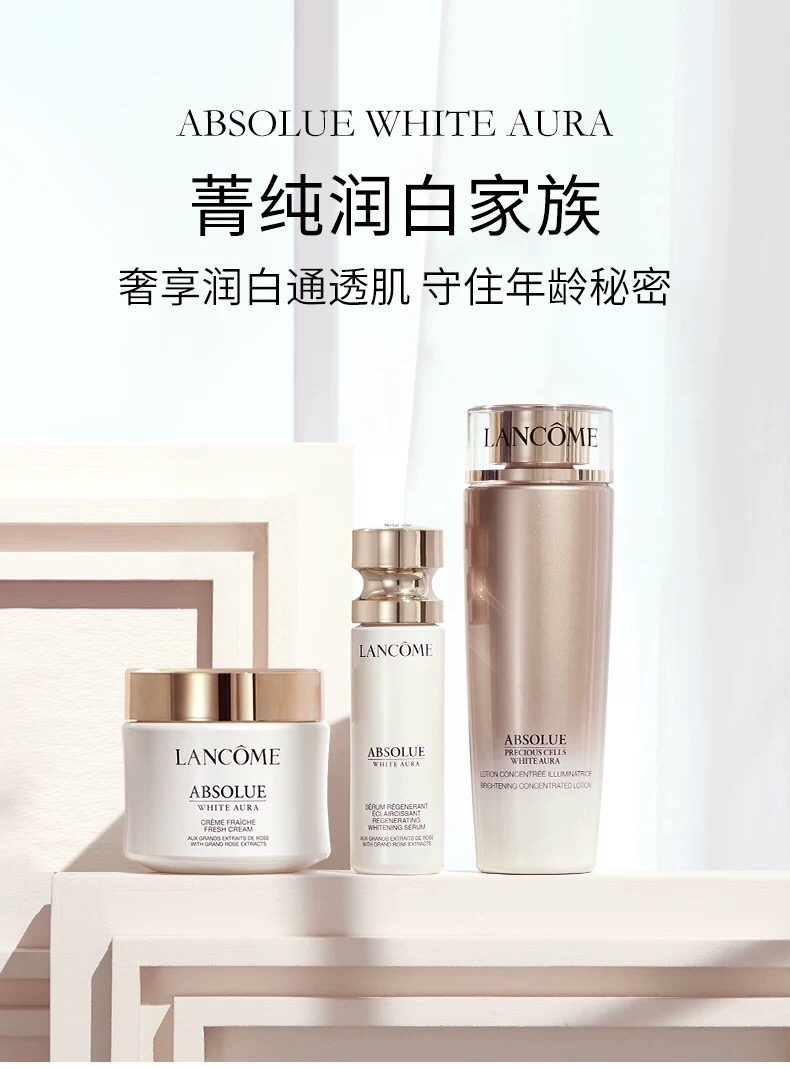 28折兰蔻菁纯润白乳霜15ml2抗老面霜润白焕亮