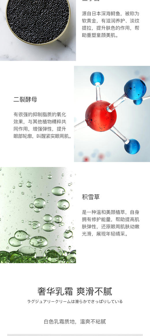 阿拉蕾ARALE 轻龄焕彩眼精华霜30gJPY带授权招加盟代理 商品图3