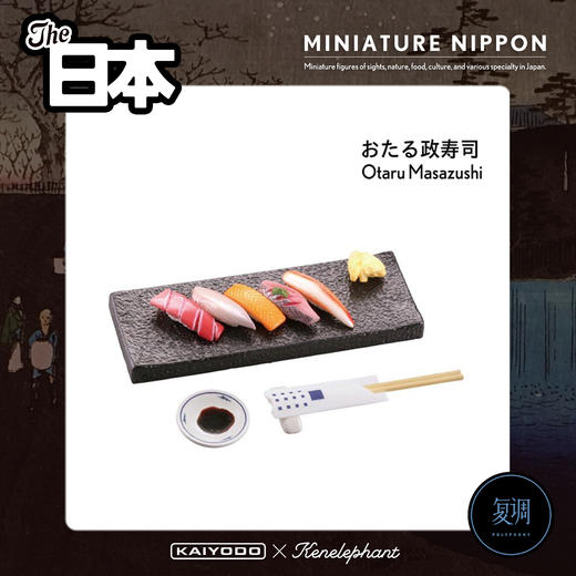 海洋堂 日本风俗特产盲盒 黑色 Miniature Nippon 摆件 潮玩 商品图10