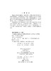 不同战略导向制造企业网络可持续发展构形与路径研究 商品缩略图2