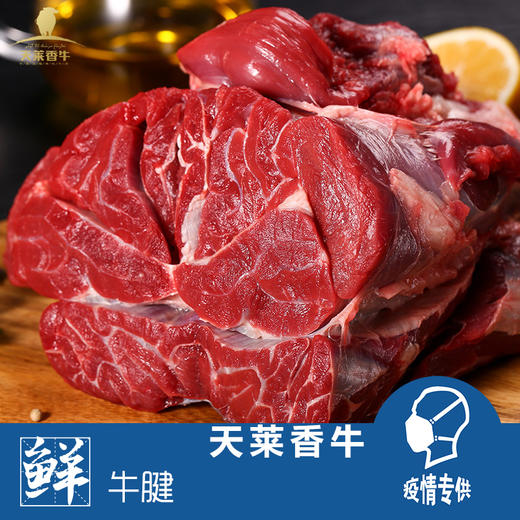 鲜牛腱（2公斤装） 商品图1