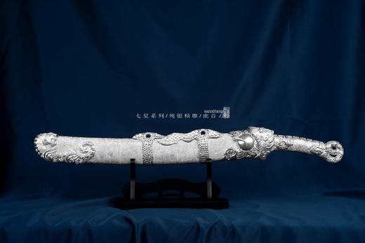 三希堂  七星系列  银地高雕  虎刀 未开刃 商品图1
