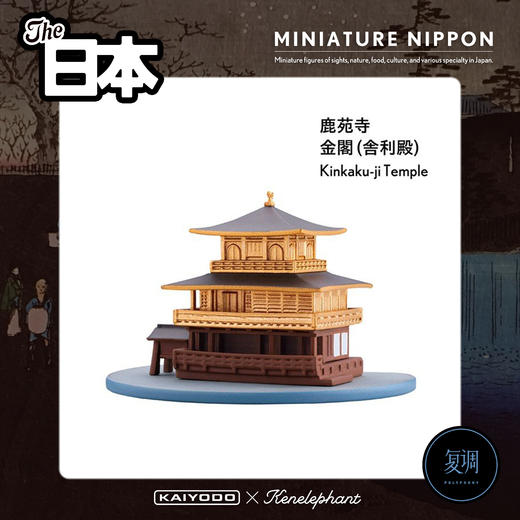 海洋堂 日本风俗特产盲盒 黑色 Miniature Nippon 摆件 潮玩 商品图6