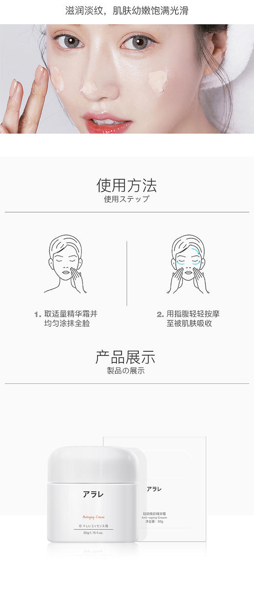 阿拉蕾ARALE轻龄焕彩精华霜50gJPY带授权招加盟代理 商品图4