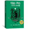 哈利·波特与阿兹卡班囚徒 斯莱特林 商品缩略图0