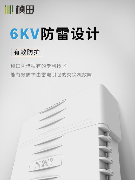 2光10电全千兆智能室外防水POE交换机P1012G6-F 商品图2