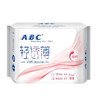 ABC夜用卫生巾超极薄棉柔8片 （K14）280mm单包 商品缩略图4