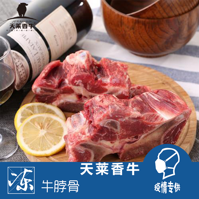牛脖骨1kg