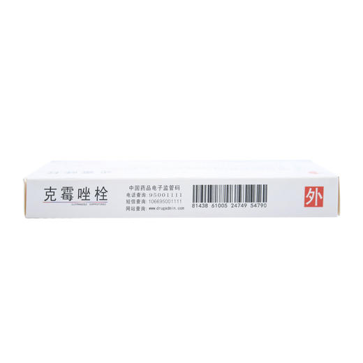 克霉唑栓
   0.15g*5粒*2板 商品图7