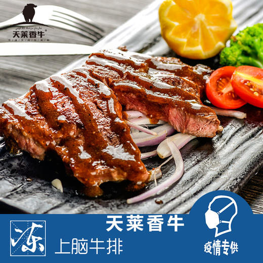 上脑牛排（冻） 商品图3