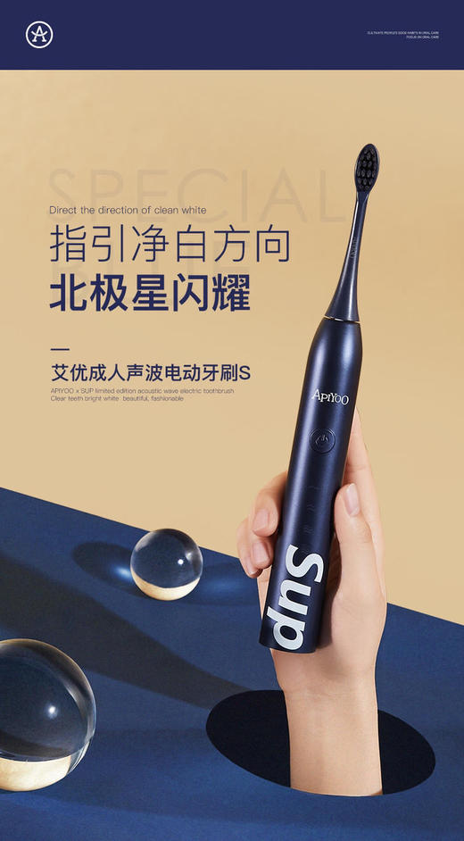 好刷，艾优Sup联名 声波电动牙刷 商品图12