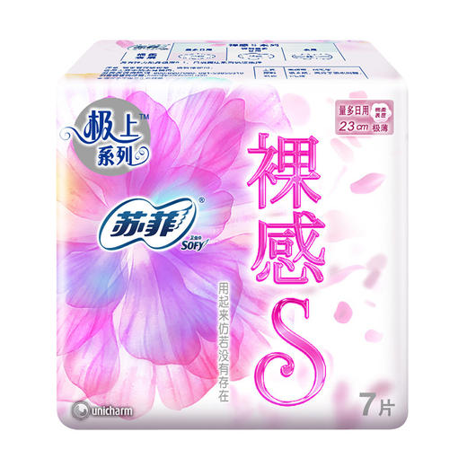 苏菲  裸感S极薄日用卫生巾  14片23cm 商品图1