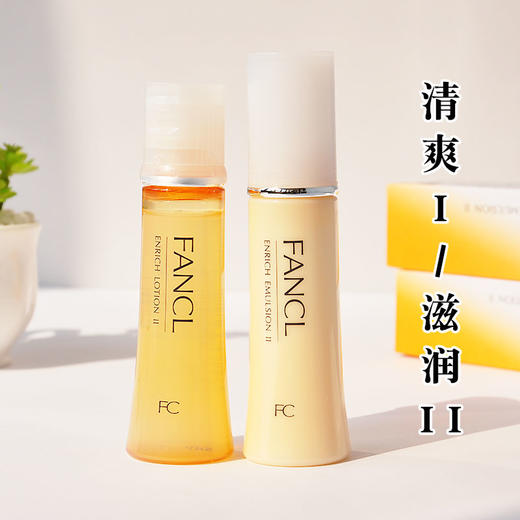 fancl芳珂水乳组合两件套【mz】