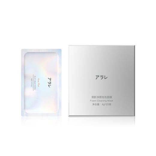 阿拉蕾泡泡面膜深层清洁补水保湿面膜4g*20袋JPY带授权招加盟代理 商品图0