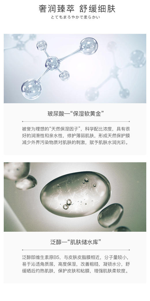 阿拉蕾ARALE清透舒缓修护凝胶300gJPY带授权招加盟代理 商品图3