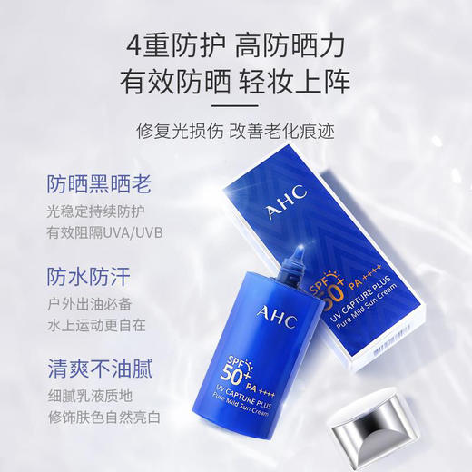 韩国AHC小蓝瓶防晒霜50ml 商品图6