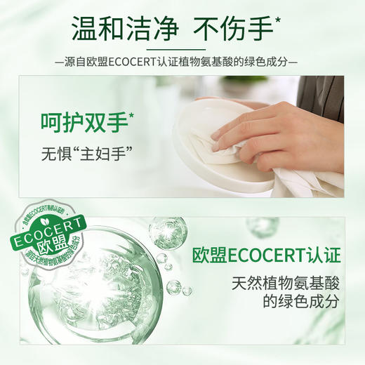 浪奇天然护手果蔬餐具净1.08kg*2瓶 商品图3