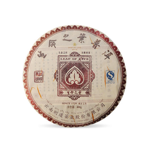 【生命之叶印级系列】红印 普洱熟茶单饼（400g）14年陈化  老窖池 商品图0