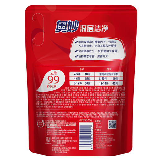 奥妙 深层洁净 洗衣液 1kg 商品图1