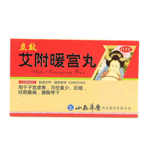 艾附暖宫丸  10g/100丸*6g*6袋 商品图0