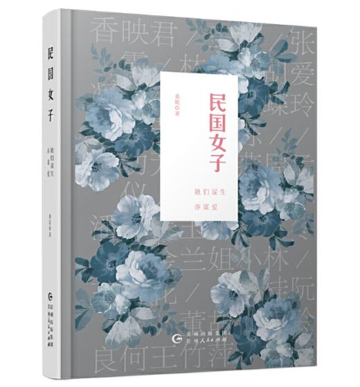 民国女子 : 她们谋生亦谋爱 商品图0