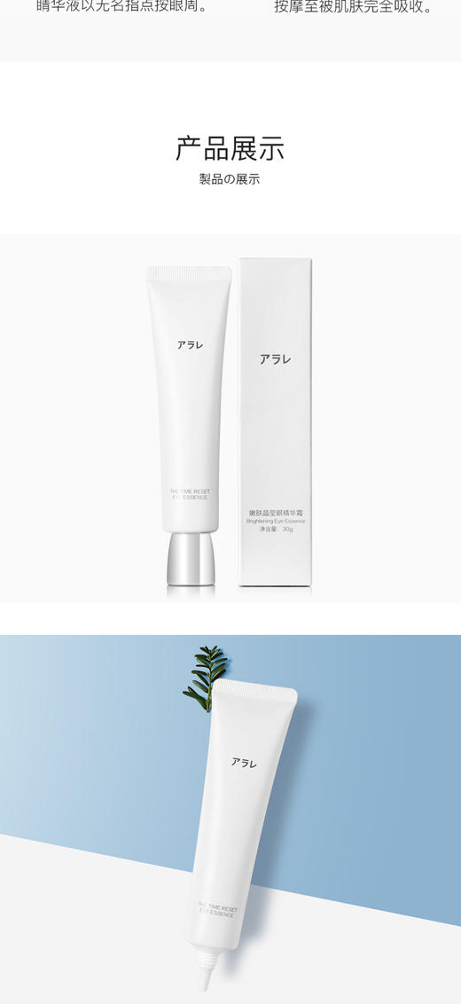 阿拉蕾ARALE水润清新眼精华液30gJPY带授权招加盟代理 商品图4