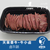卤牛肺 商品缩略图3