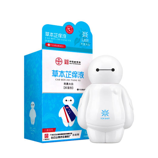 【官方授权】「驱蚊大作战」一涂止痒 LIOR利奥大白草本芷痒液 防蚊走珠 防蚊虫叮咬清凉止痒液 舒缓消包 不含避蚊胺，成人款儿童款驱蚊走珠 商品图5