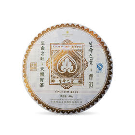 【生命之叶印级系列】黄印 普洱生茶单饼（400g）柔和淡雅 兰香悠长
