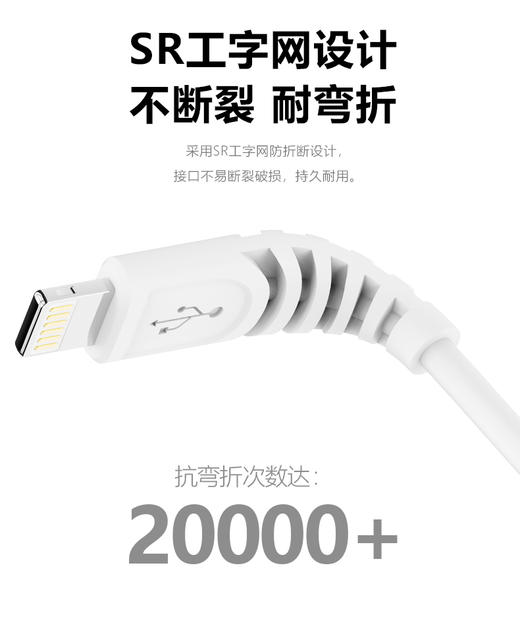 歌奈 苹果数据线抗折断1米手机快充充电器线白色S88  适用于iphoneX/XR/XS/XSMAXJPY带授权招加盟代理 商品图3