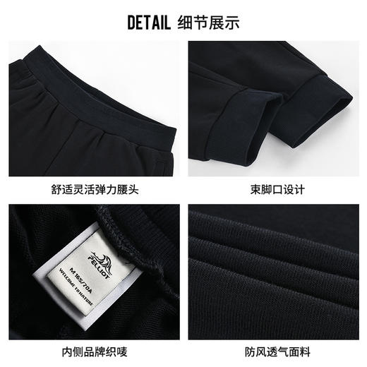 伯希和运动裤男士秋冬新款宽松百搭束脚长裤黑色休闲透气跑步卫裤 111033805 商品图4