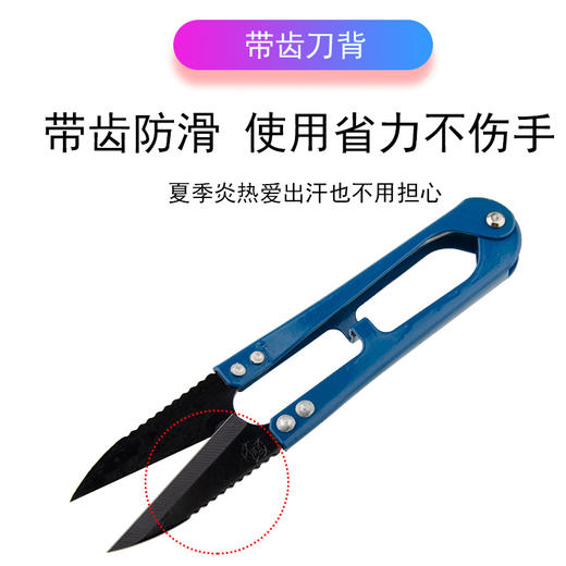福建大吉弹簧纱剪 U型小剪刀 小纱剪 修线头剪 钨钢带齿 商品图3