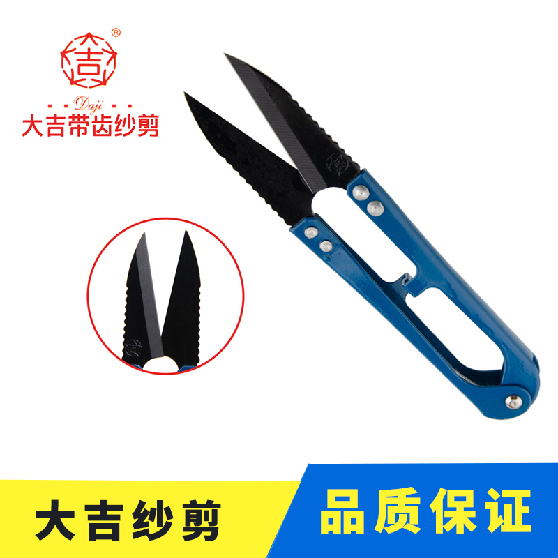 福建大吉弹簧纱剪 U型小剪刀 小纱剪 修线头剪 钨钢带齿
