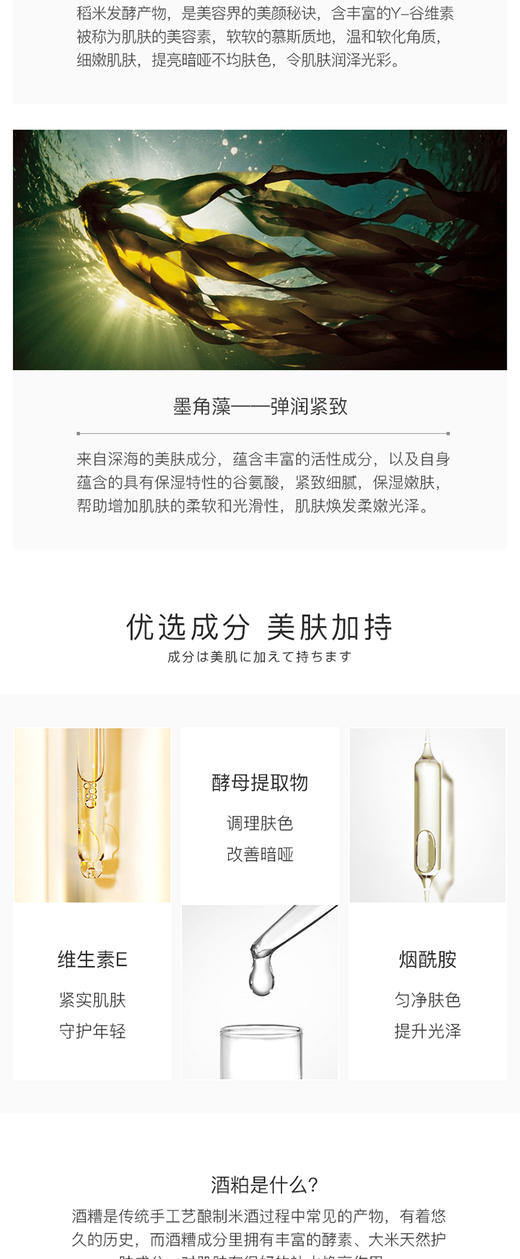 阿拉蕾ARALE大米酒粕嫩肤面膜 200gJPY带授权招加盟代理 商品图5