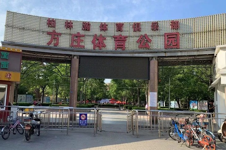 推出史无前例劲爆福利!方庄体育公园儿童乐园but,别担心!