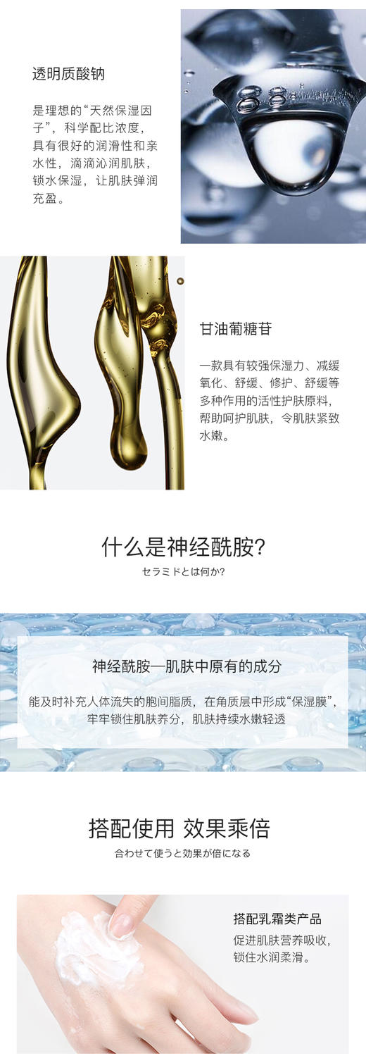 阿拉蕾ARALE神经酰胺修护精华原液50mlJPY带授权招加盟代理 商品图3