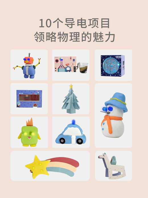 蝙蝠兔创意电路彩泥游戏黏土手工diy电路导电游戏电路知识 商品图2