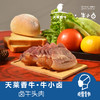 卤牛头肉 商品缩略图1
