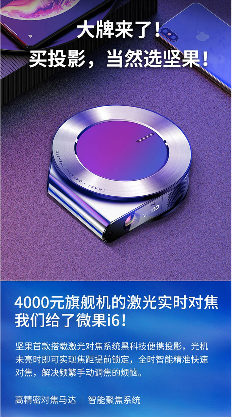 微果i6微型投影仪家用办公便携式小型无线wifi 全高清家庭