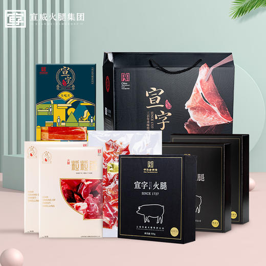 【宣字火腿】礼包-团圆大礼包 2.37kg/盒 商品图0