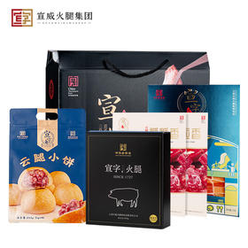 曲靖宣威 宣字火腿 礼包-经典礼包 1.21kg/盒