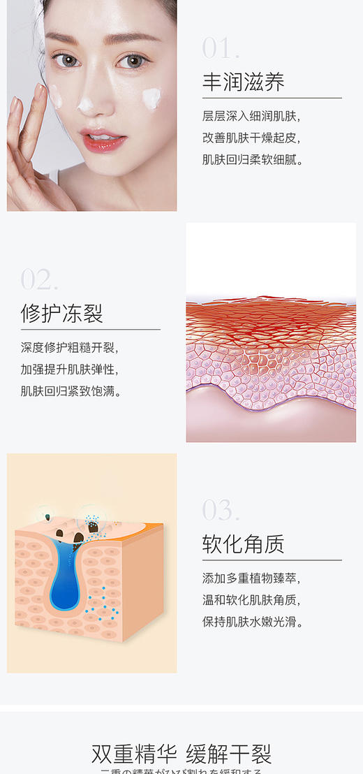 阿拉蕾ARALE润透滋养冻裂修护霜40gJPY带授权招加盟代理 商品图2