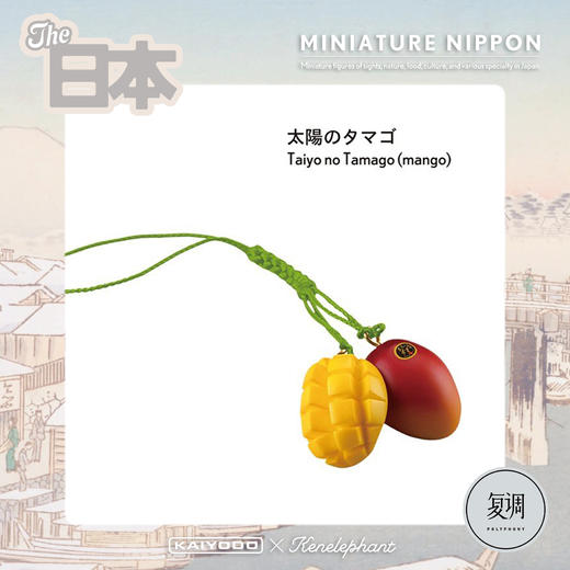 海洋堂 日本风俗特产盲盒 白色 Miniature Nippon 商品图9