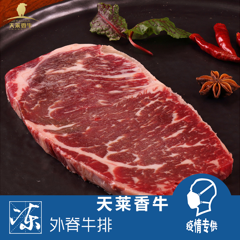 外脊牛排（冻）