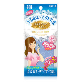 【好物推荐】注意看！超好用的吸油纸，15.9元有70片