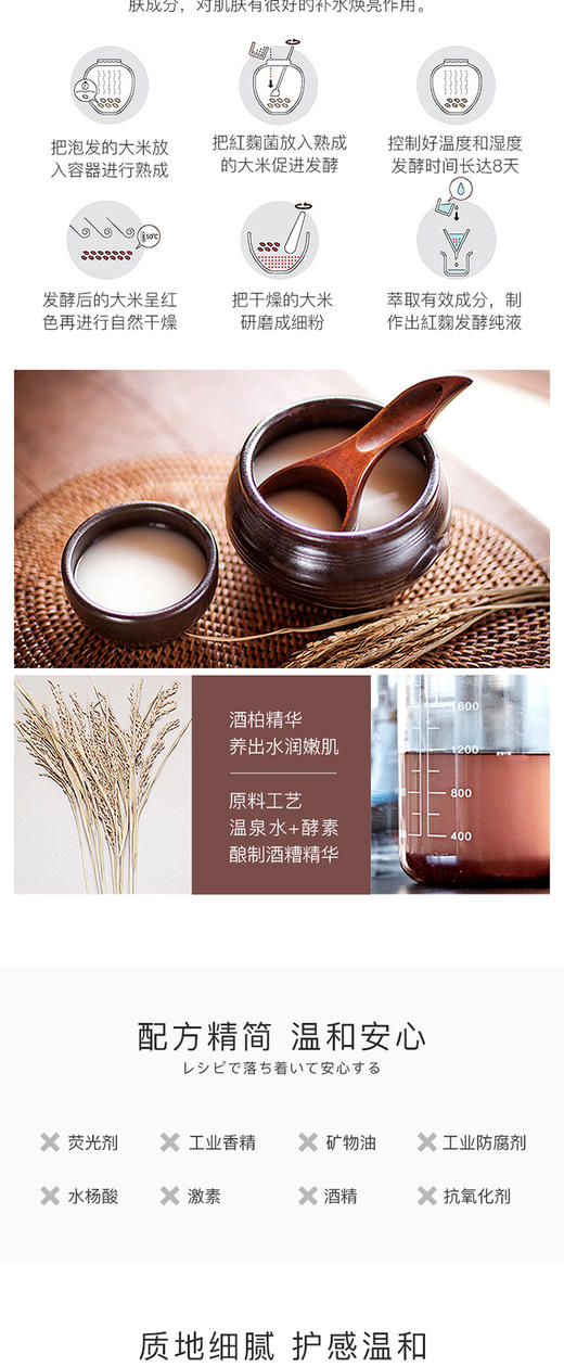 阿拉蕾ARALE大米酒粕嫩肤面膜 200gJPY带授权招加盟代理 商品图4