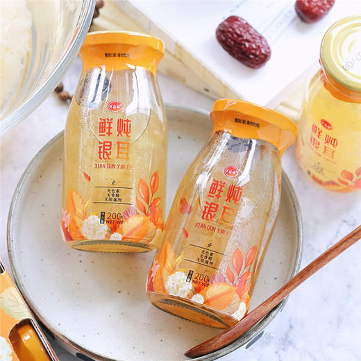 🈚️色素 🈚️香精 🈚️防腐剂 耳菇娘鲜炖银耳  开盖即食 商品图0