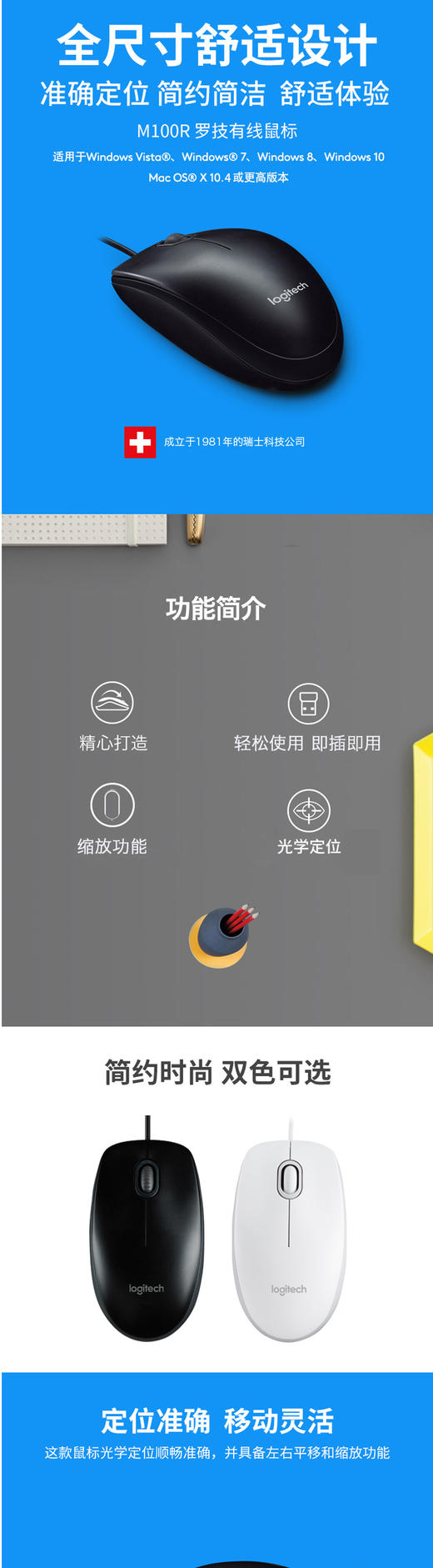 罗技（Logitech） M100r 光电鼠标 即插即用  JPY带授权招加盟代理 商品图1