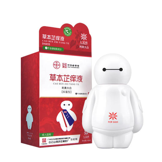 【官方授权】「驱蚊大作战」一涂止痒 LIOR利奥大白草本芷痒液 防蚊走珠 防蚊虫叮咬清凉止痒液 舒缓消包 不含避蚊胺，成人款儿童款驱蚊走珠 商品图11