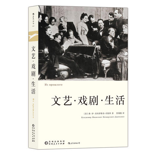 文艺 戏剧 生活   俄罗斯戏剧大师回忆录 绝版文艺名著,俄罗斯文化爱好者必读 商品图7